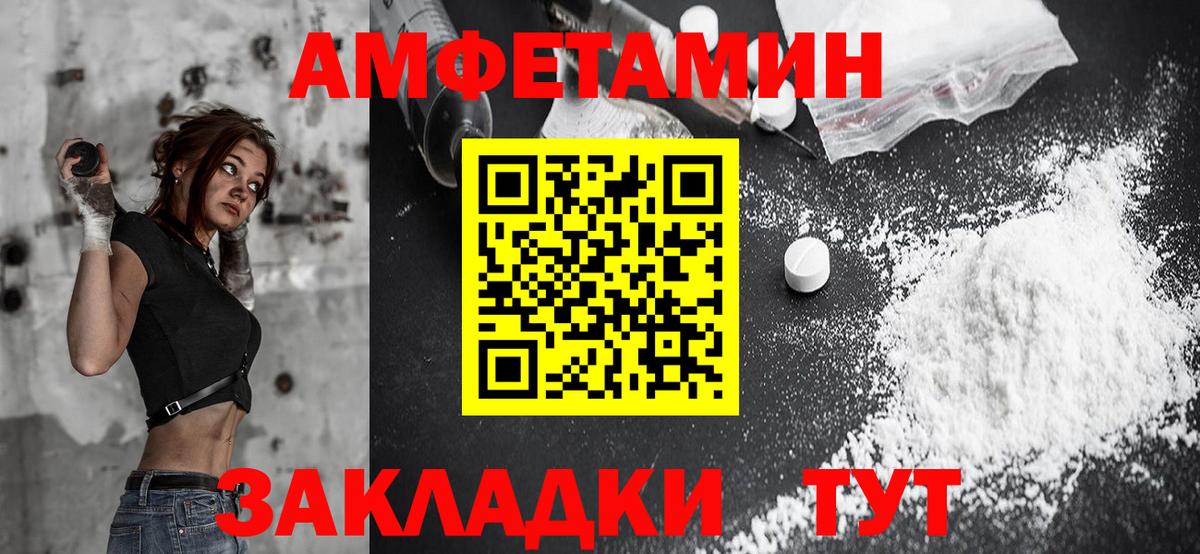 Amphetamine 98%  АМФ  АМФЕТАМИН  Рославль  Вход с VPN 