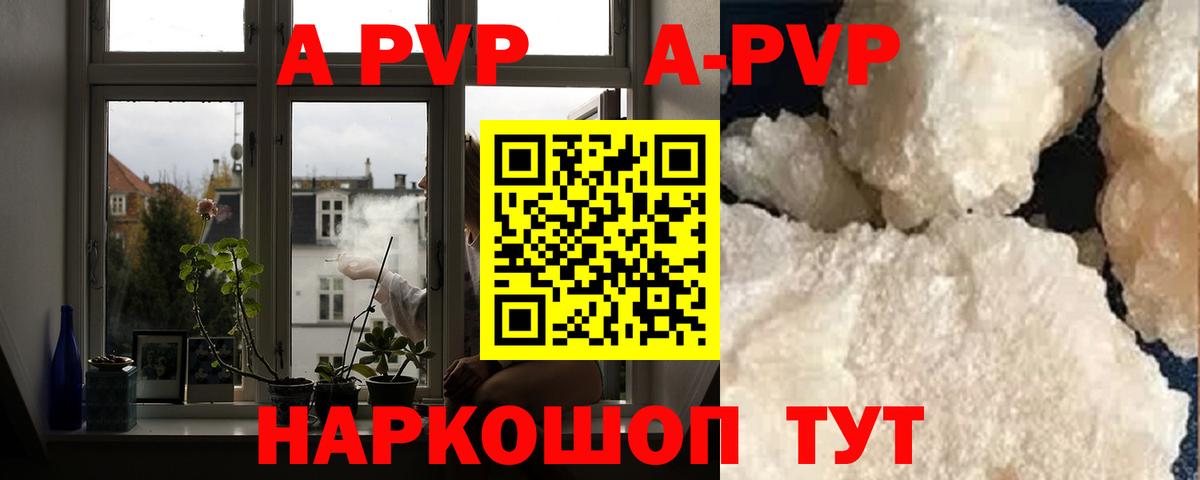 Рославль  APVP Crystall  Alpha PVP СК  Alfa_PVP  Вход с VPN 