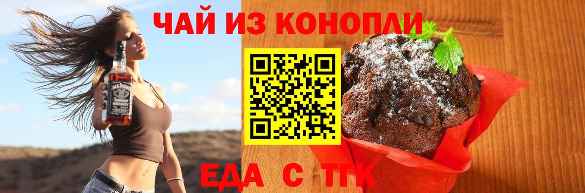 Canna-Cookies марихуана  Вход с VPN  Рославль 