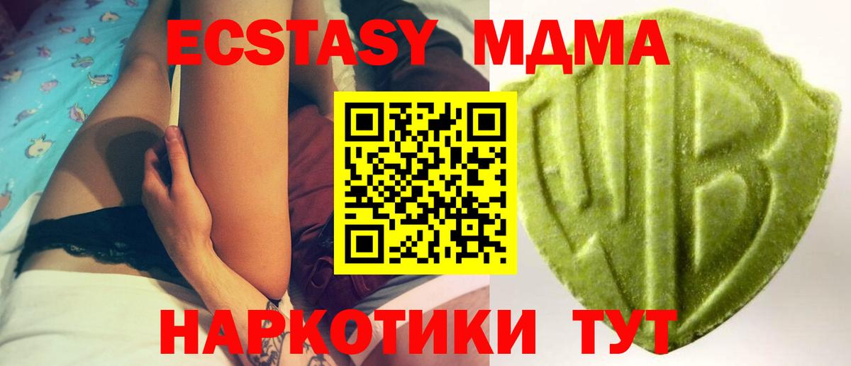 Экстази ешки Рославль