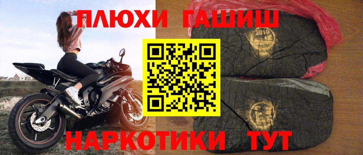 Рославль  ГАШИШ гарик  ГАШИШ VHQ  ГАШИШ  Вход с VPN 