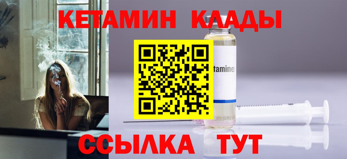 Кетамин ketamine  Вход с VPN  Рославль 