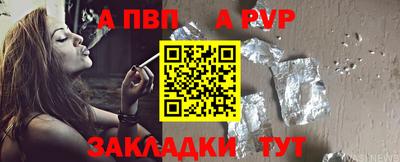 а пвп мука Свободный