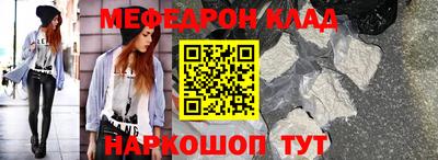 таблы Северобайкальск