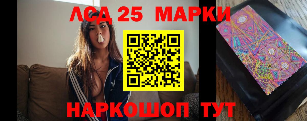 Лсд 25 экстази ecstasy Рославль