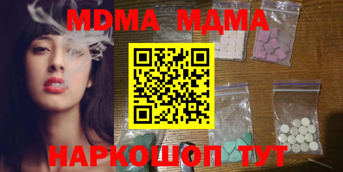MDMA Molly Рославль