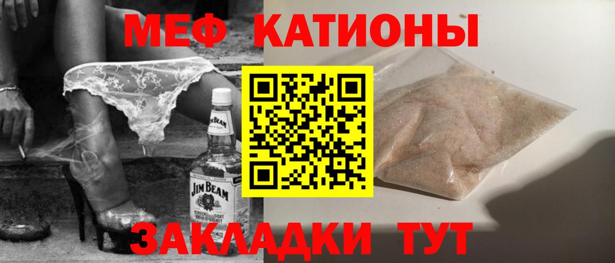 Меф мука Рославль