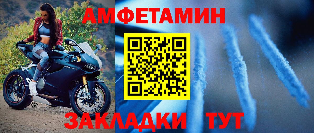 Рославль  Первитин Декстрометамфетамин 99.9%  Вход с VPN 