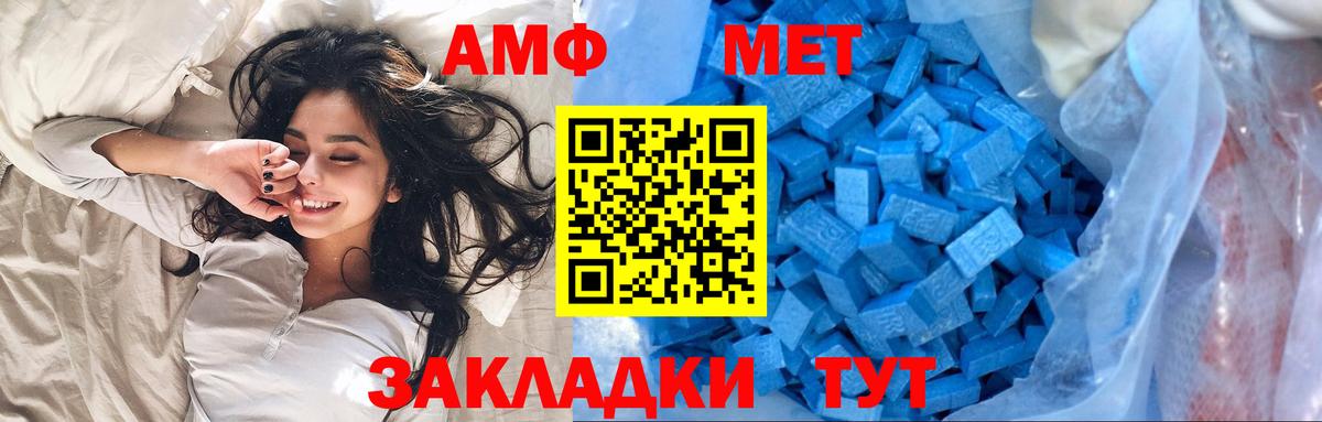 Метамфетамин витя Рославль