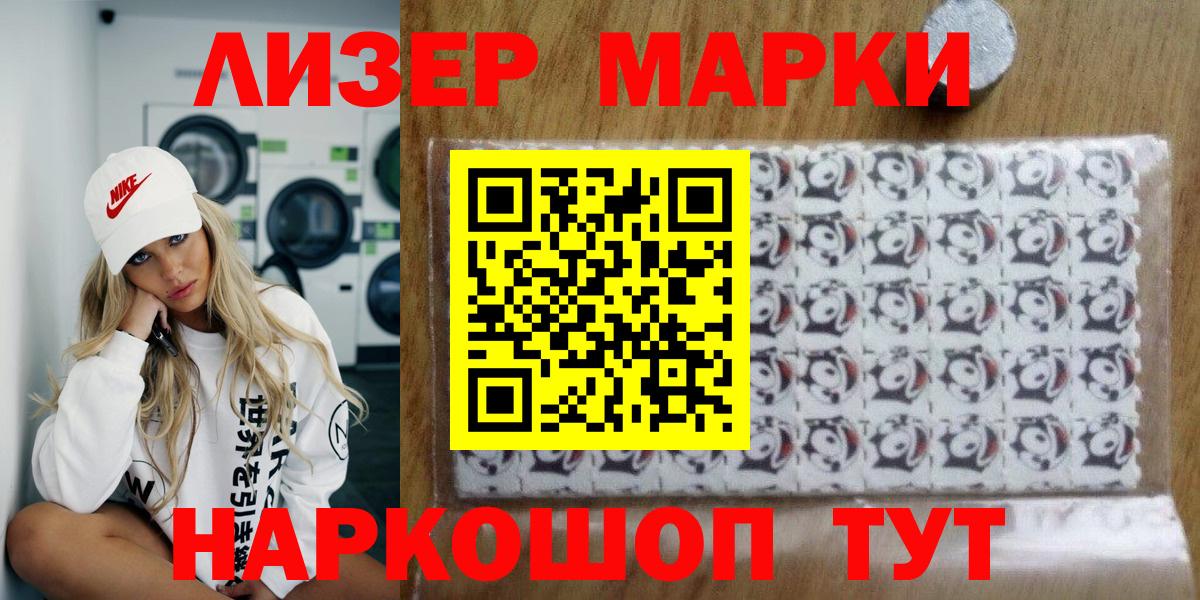 Наркотические марки 1,8мг Рославль