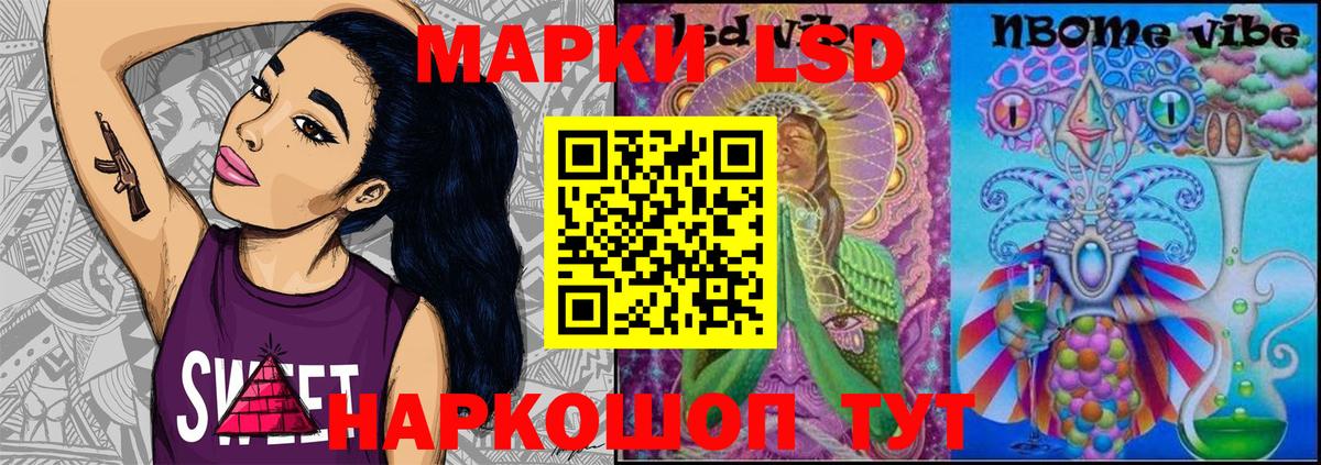 купить наркоту  Марки 25I-NBOMe 1,5мг  Марки N-bome  Вход с VPN  Рославль 
