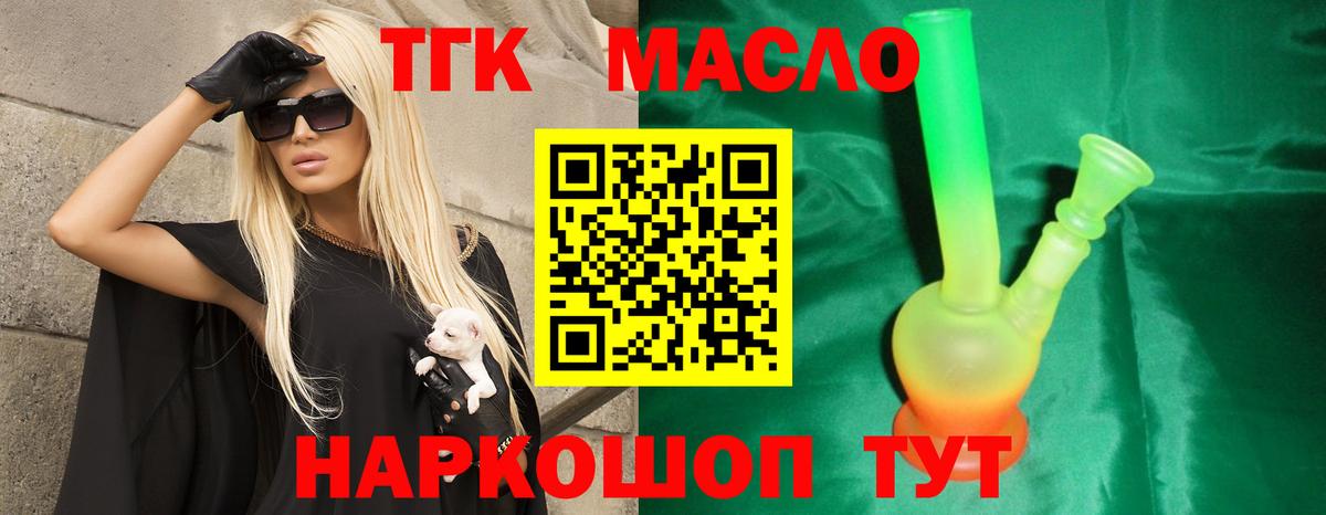 ТГК вейп Рославль