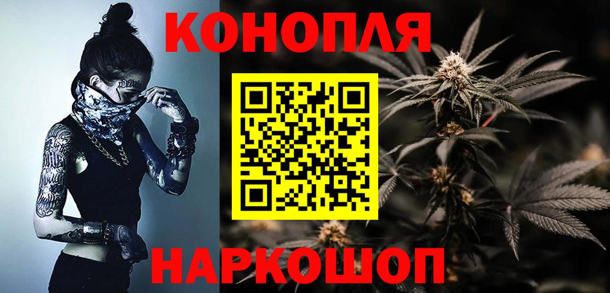 Марихуана Ganja Рославль